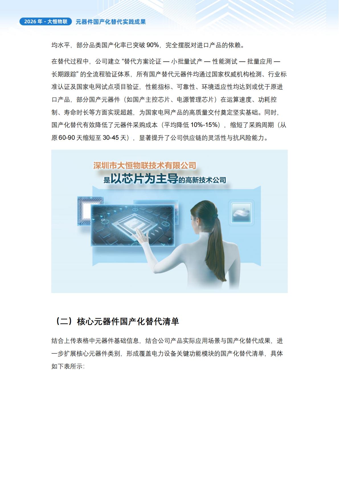 实体清单应对举措2026_03.jpg