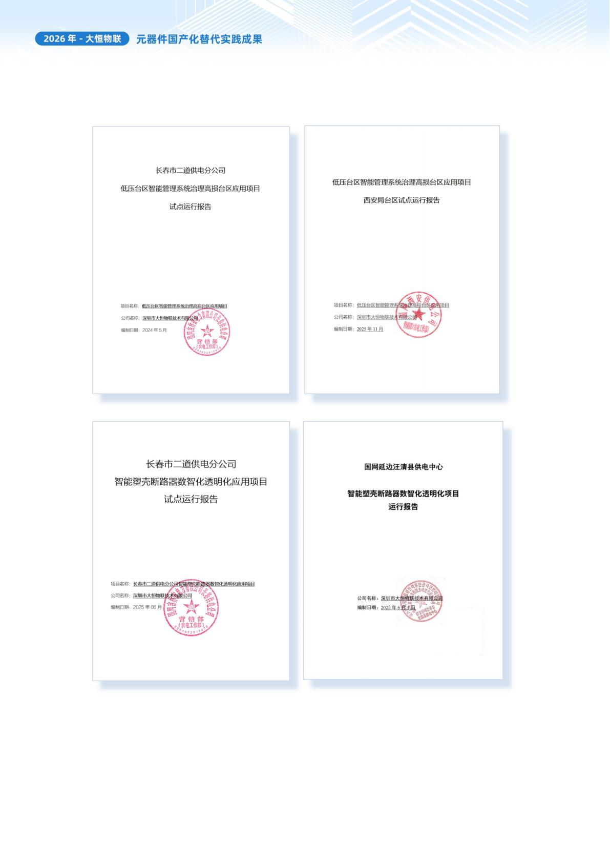实体清单应对举措2026_13.jpg
